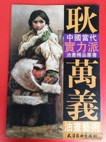 全部商品 传承幸福书店 孔夫子旧书网