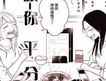 上司的味道封面