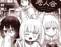妖神记封面