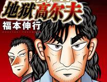 重生封神游戏之最强散人封面
